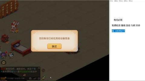 免费接蜃镜九转剑会托管接所有