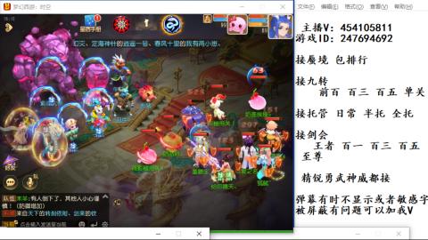 接九转蜃境剑会托管~