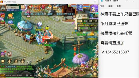 接九转蜃境托管~