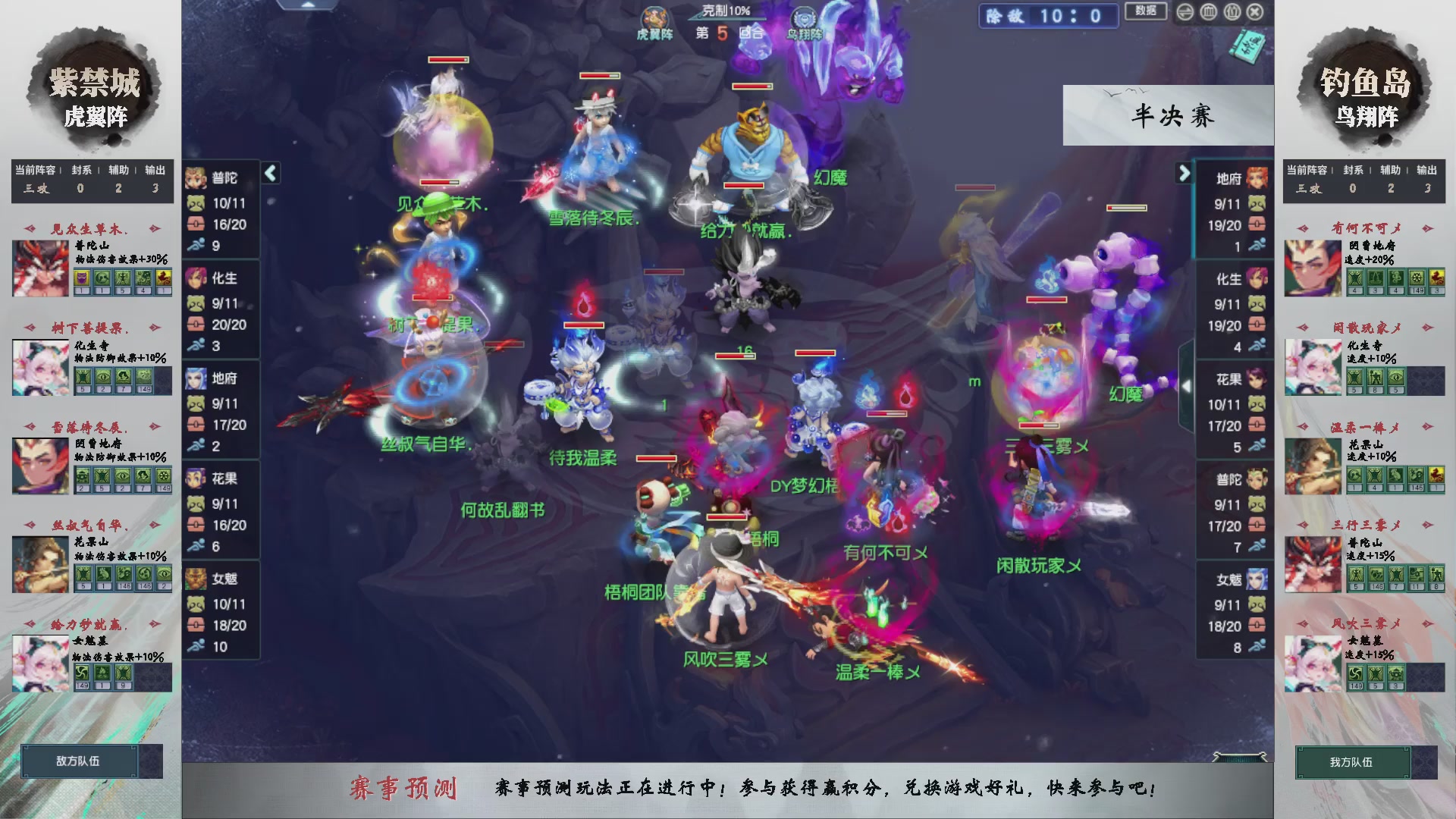 第236届武神坛-淘汰赛