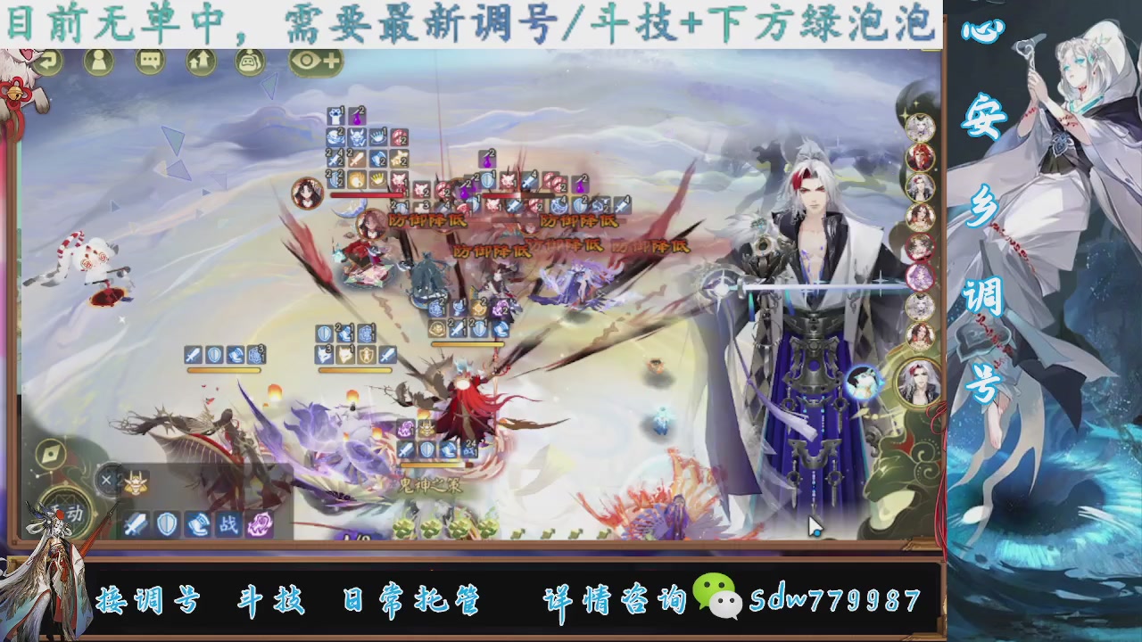 接调号|斗技|托管