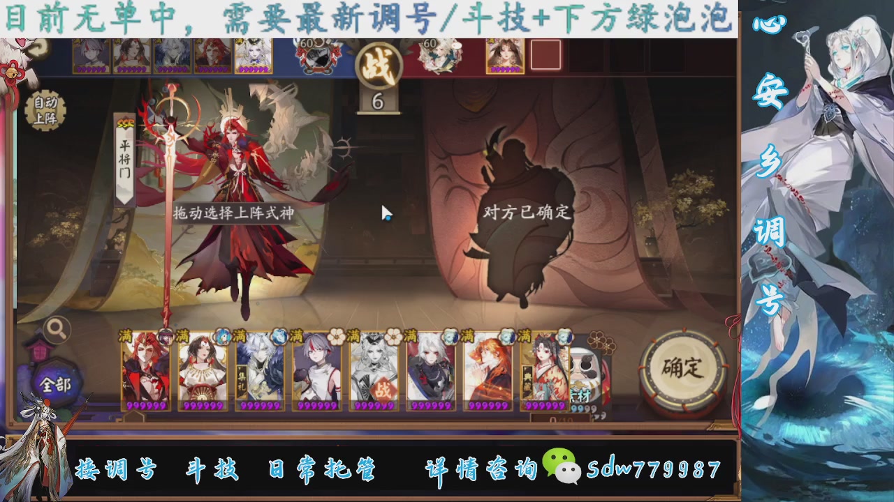 接调号|斗技|托管