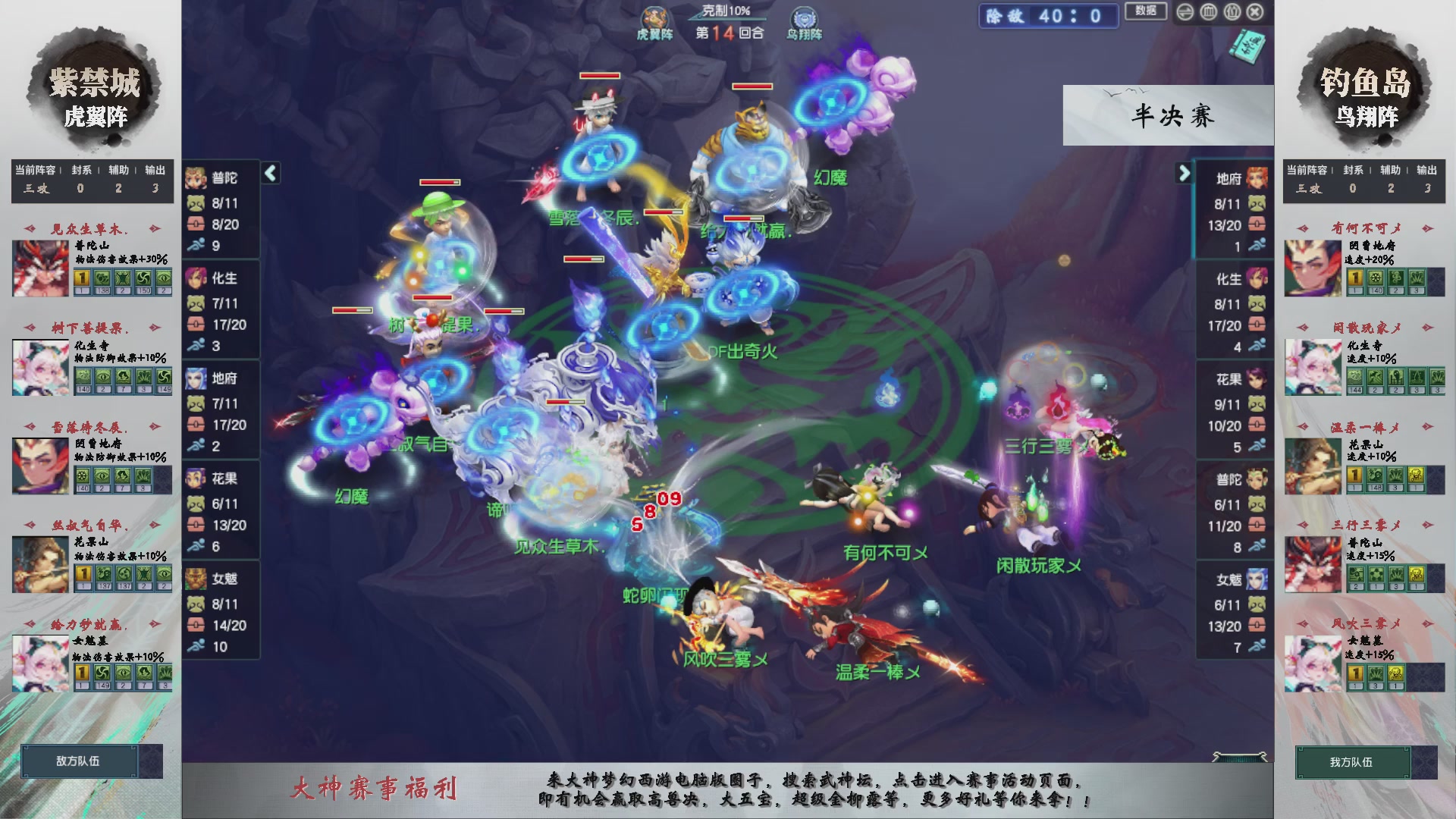 第236届武神坛-淘汰赛