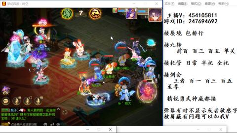 接九转蜃境剑会托管~