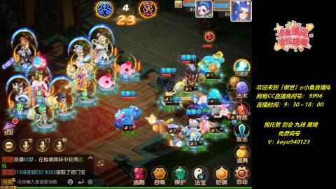 接：勇武剑会 蜃境 九转