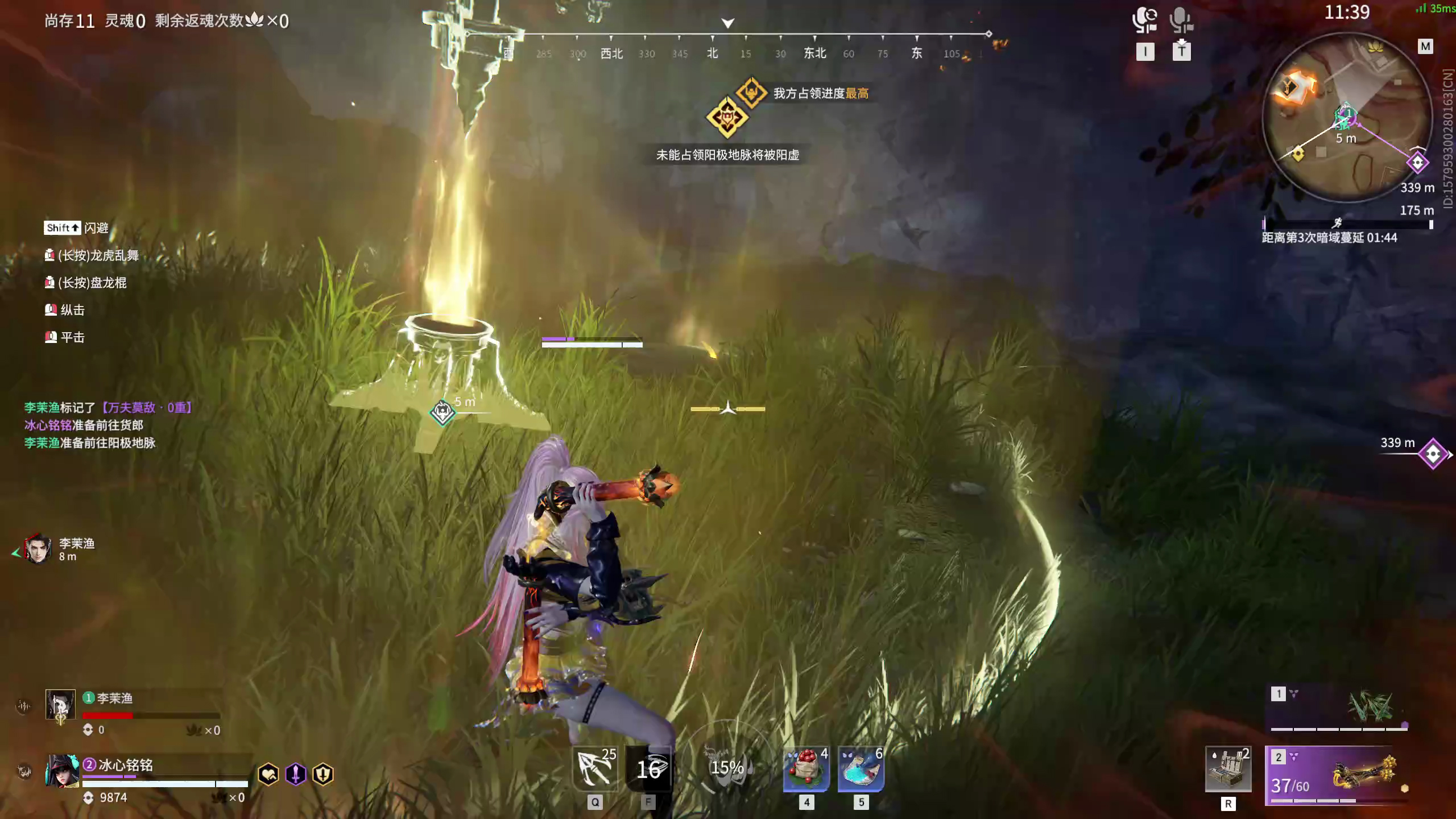 【永劫无间】【妖刀姬-排位赛双排-精彩集锦-20260315-16-04-40】