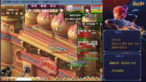 无与伦比梦幻西游区