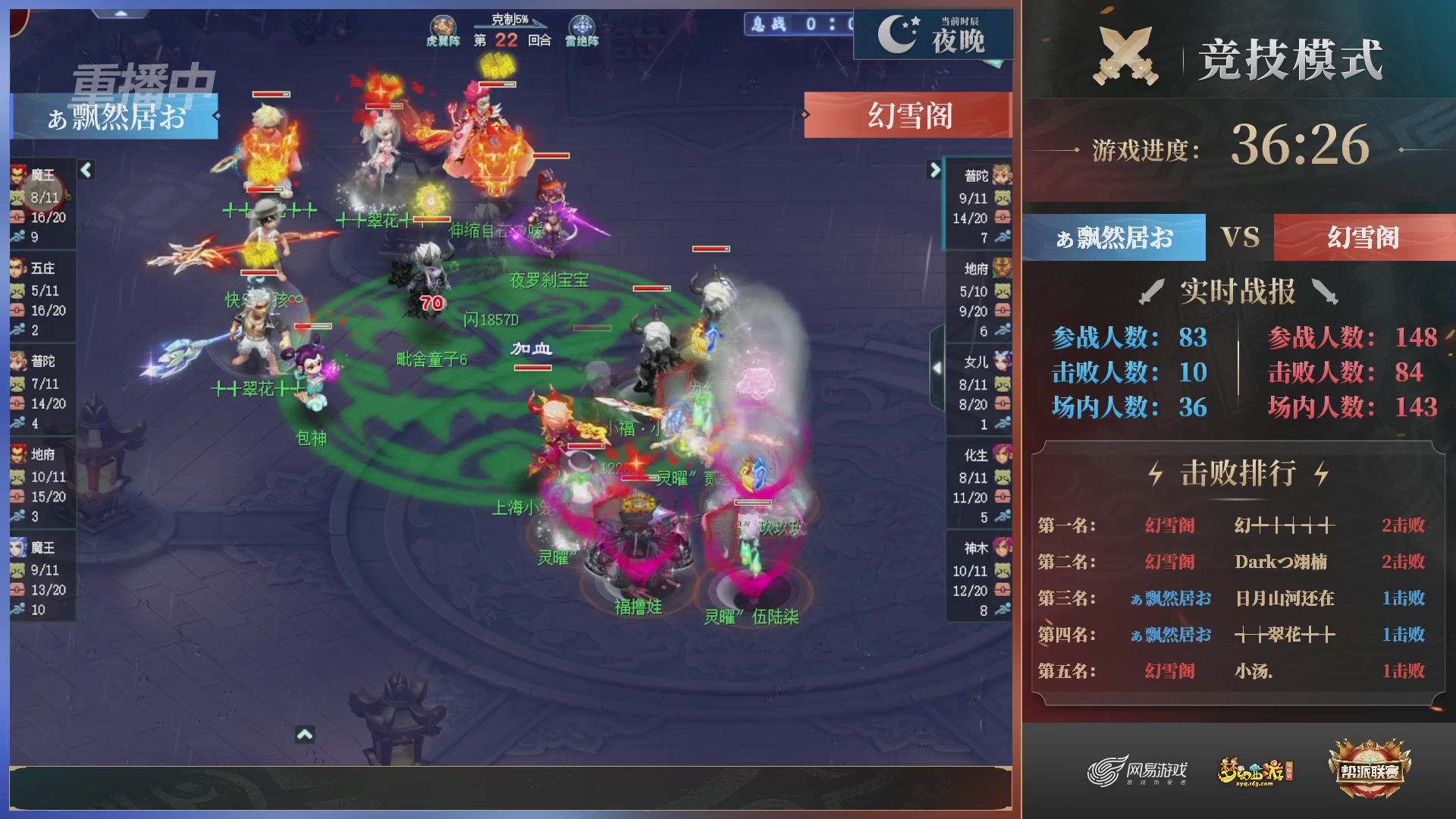 【重播】第38联帮派联赛-夺旗模式