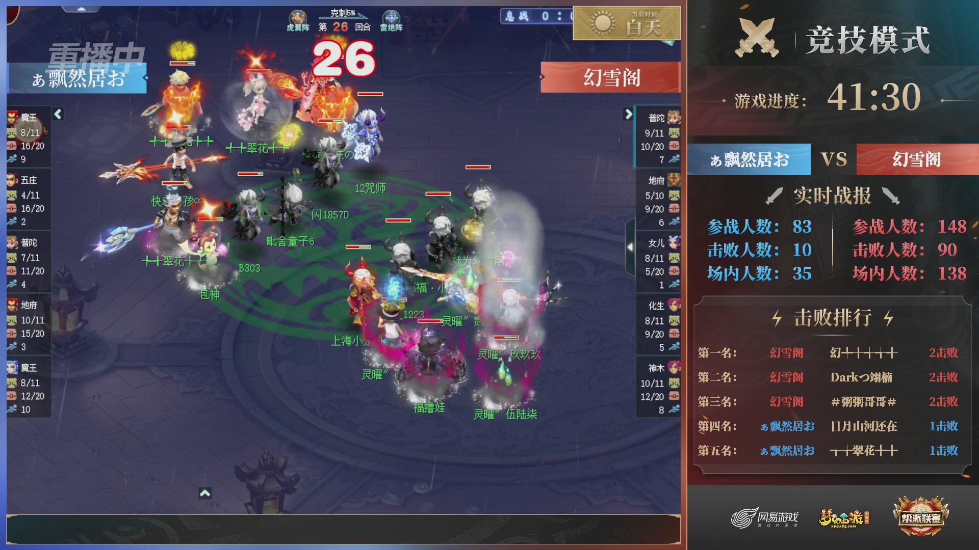 【重播】第38联帮派联赛-夺旗模式