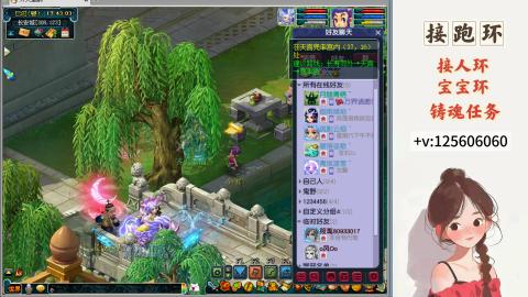 接跑玉，跑环 接人环 宠环