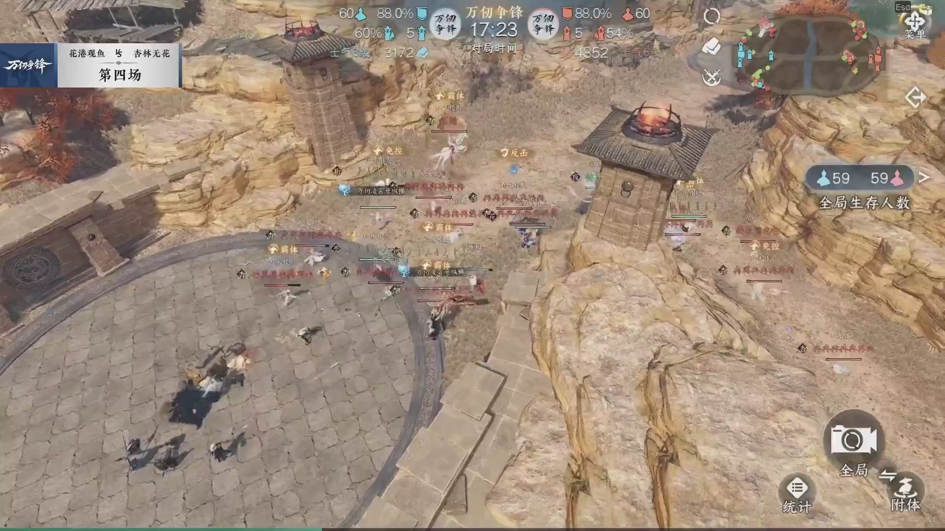 【重播】《逆水寒》手游 万仞争锋S2