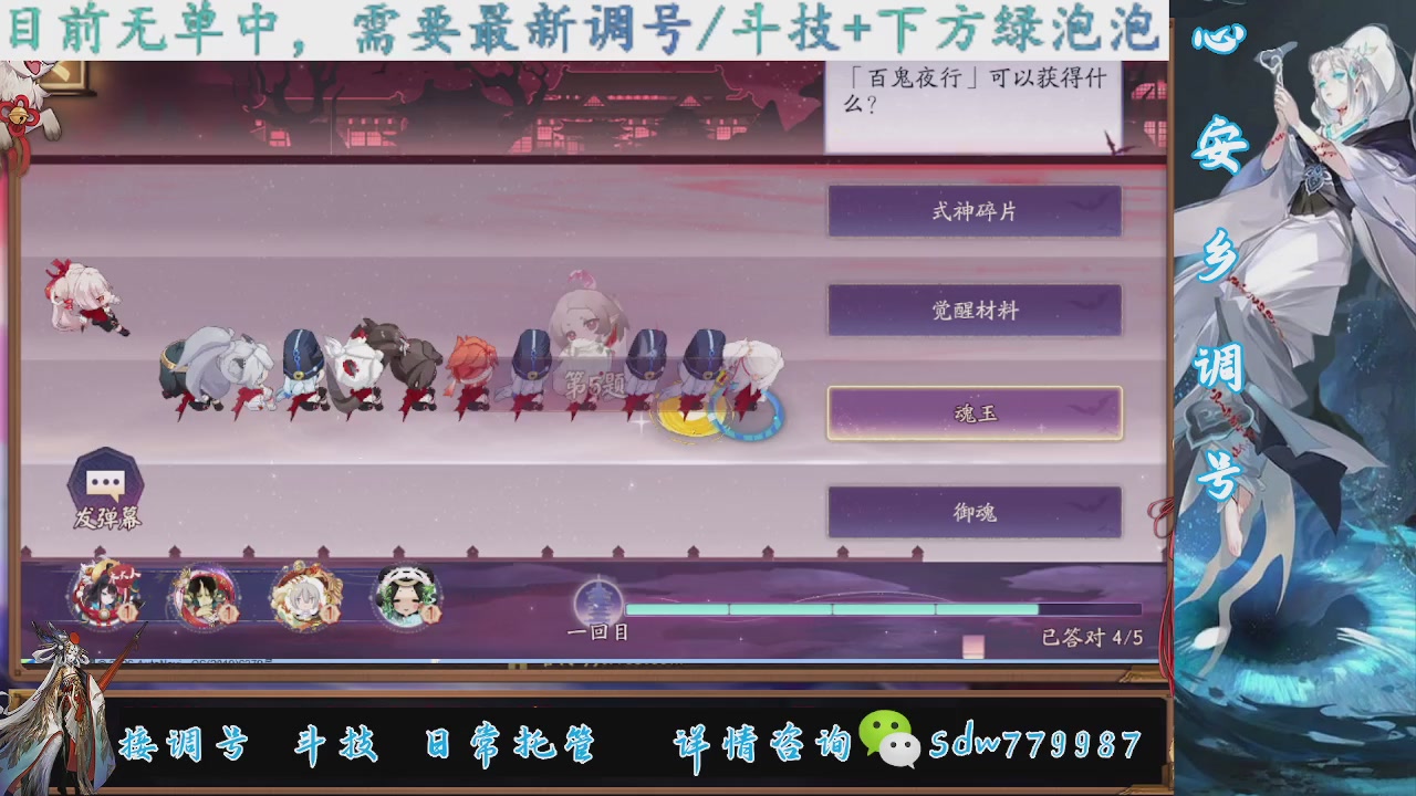 接调号|斗技|托管