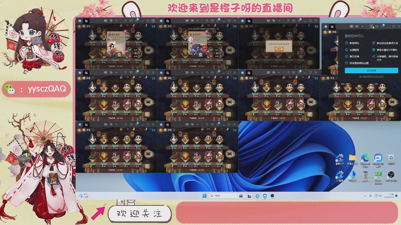 阴阳师托管斗技