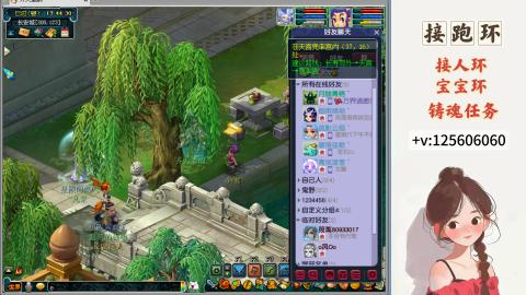 接跑玉，跑环 接人环 宠环