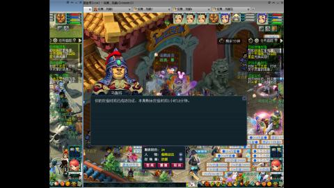 初遇长安1314--慢慢玩