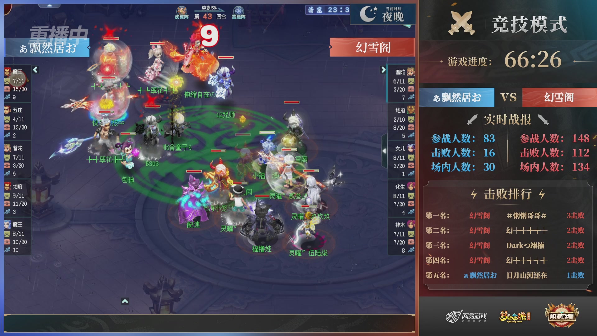 【重播】第38联帮派联赛-夺旗模式