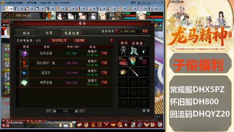 新服<龙马精神>新手码：DHXSPZ