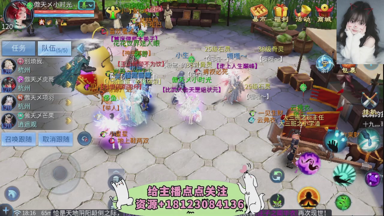 一剑开天冠军直播间