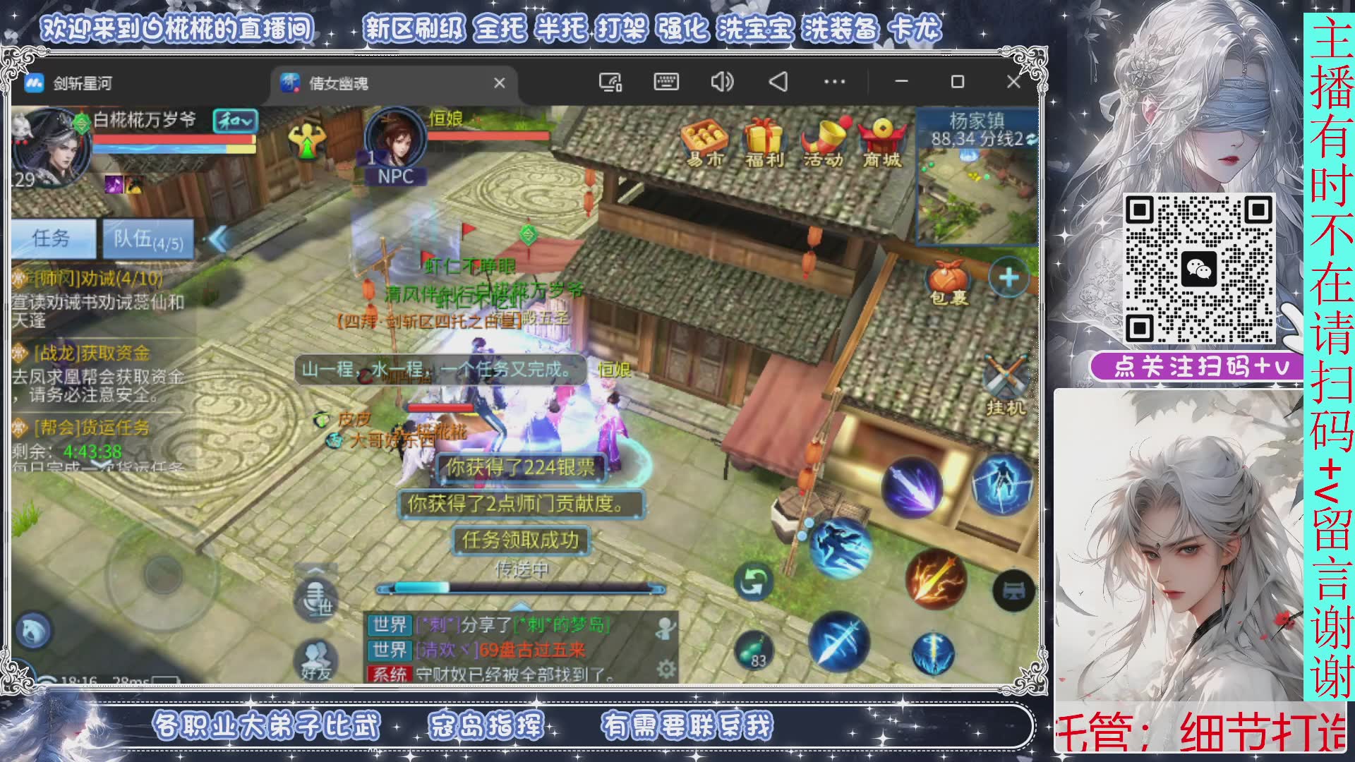 接比武，剑斩找侠侣，有问必答