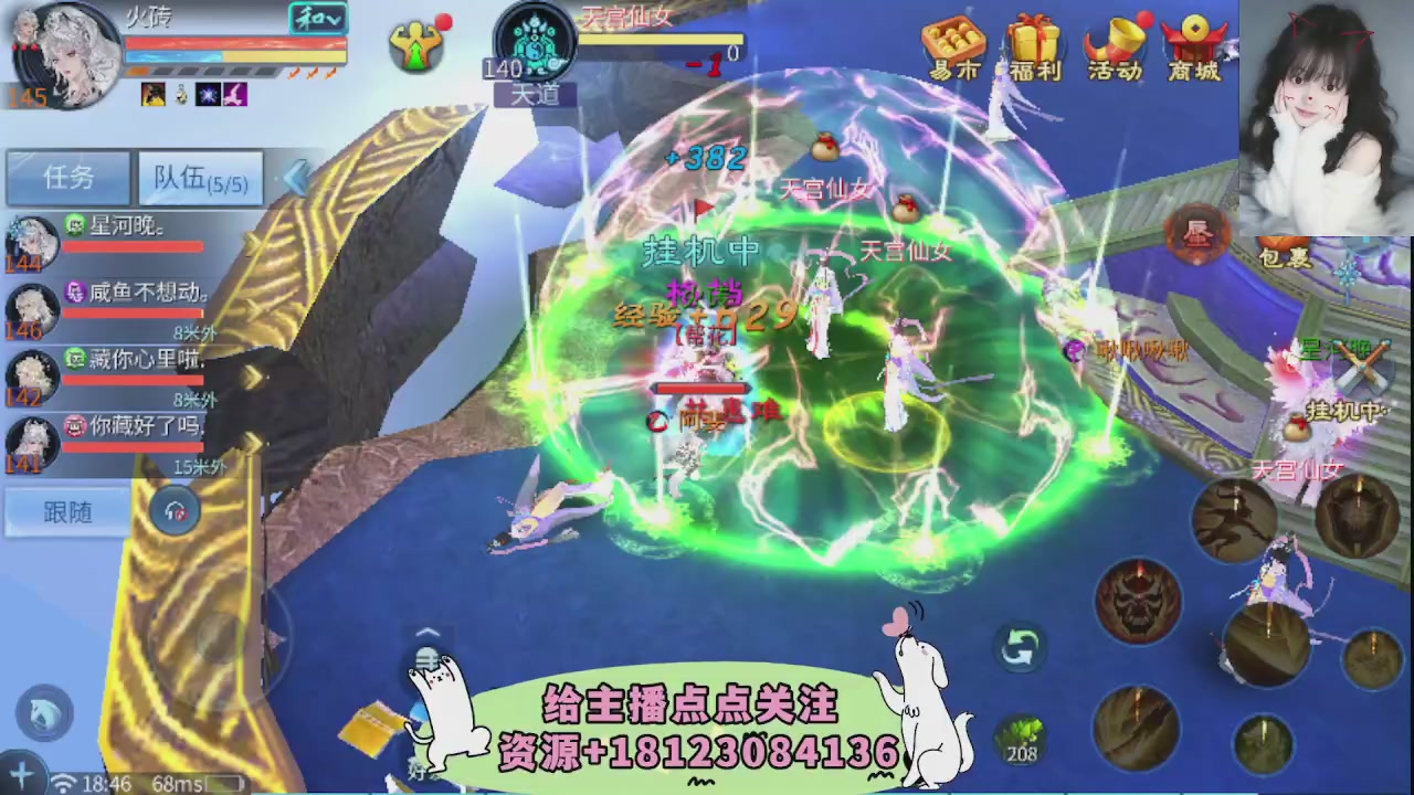 一剑开天冠军直播间