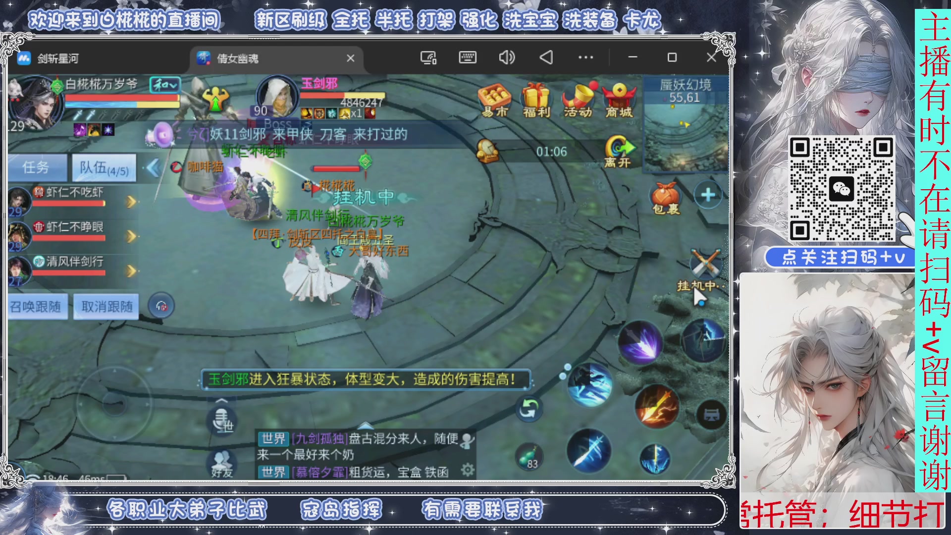 接比武，剑斩找侠侣，有问必答