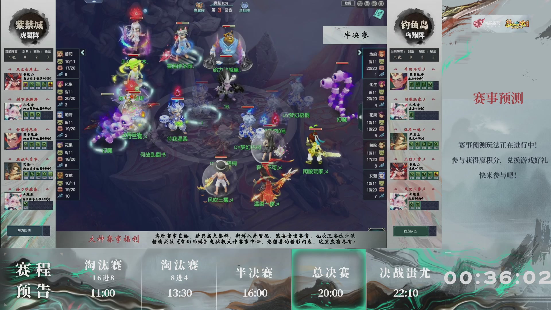 第236届武神坛-淘汰赛