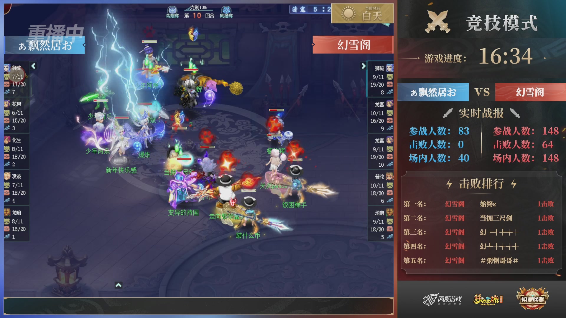 【重播】第38联帮派联赛-夺旗模式