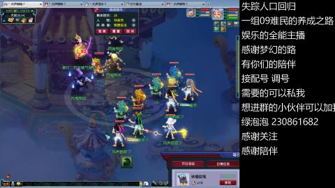 一组09难民伍门的养成之路~久伴听歌！