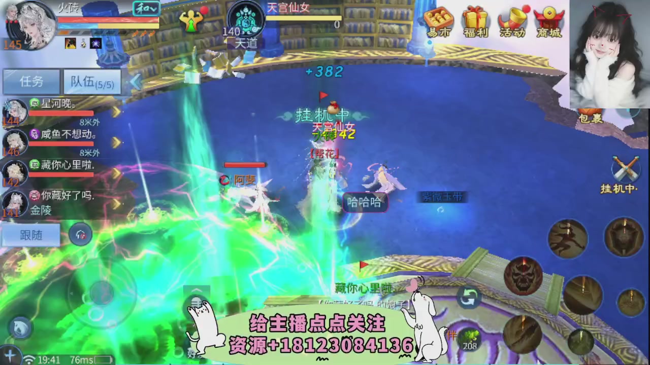 一剑开天冠军直播间