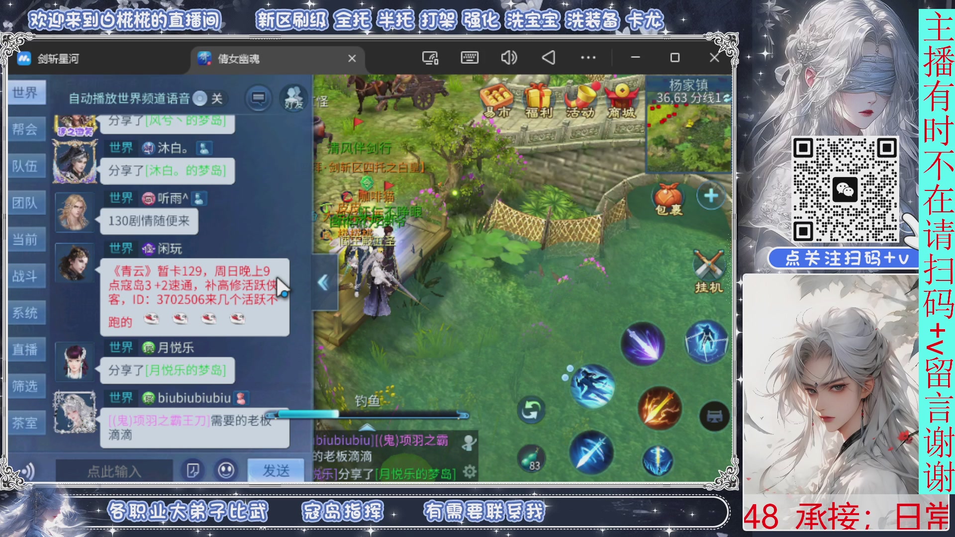 接比武，剑斩找侠侣，有问必答