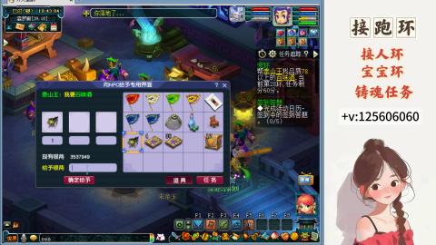 接跑玉，跑环 接人环 宠环