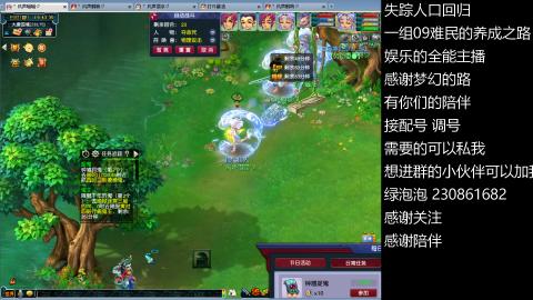 一组09难民伍门的养成之路~久伴听歌！