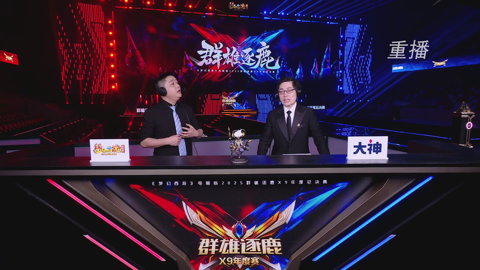 【重播】2025群雄逐鹿X9年度总决赛
