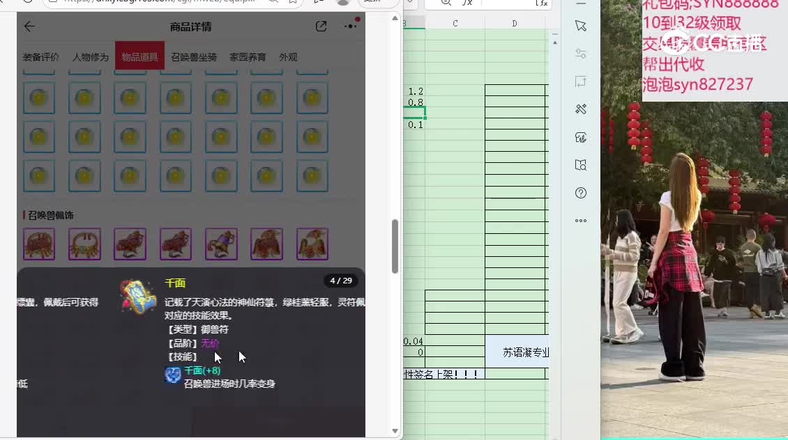 君临天下男仙