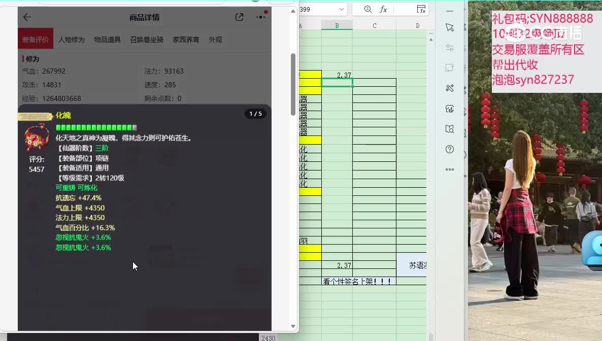 逍遥清风女鬼