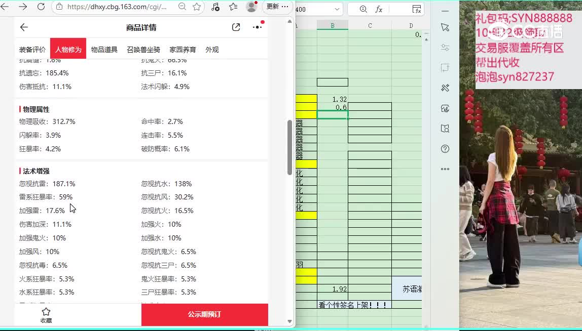与歌同行男仙