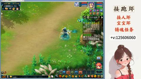 接跑玉，跑环 接人环 宠环