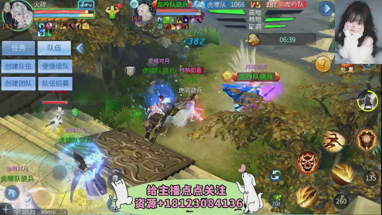 一剑开天冠军直播间