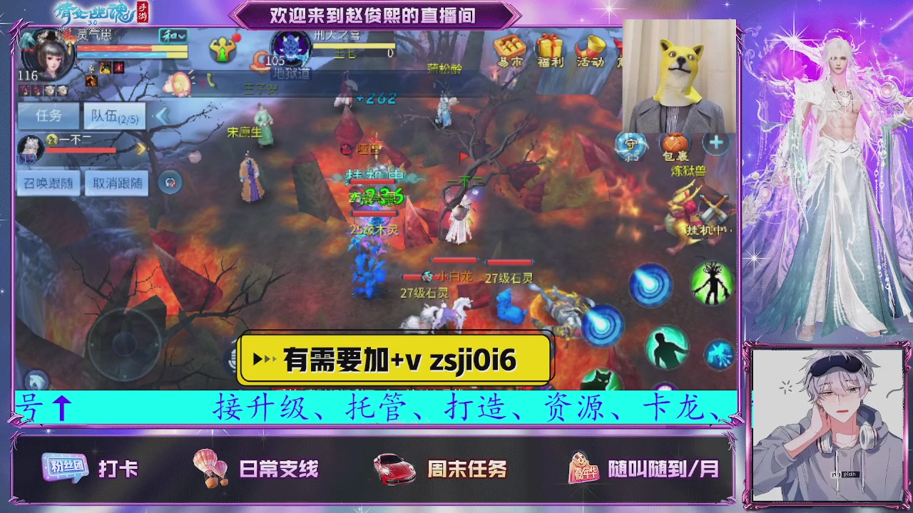 接托管、接各种~