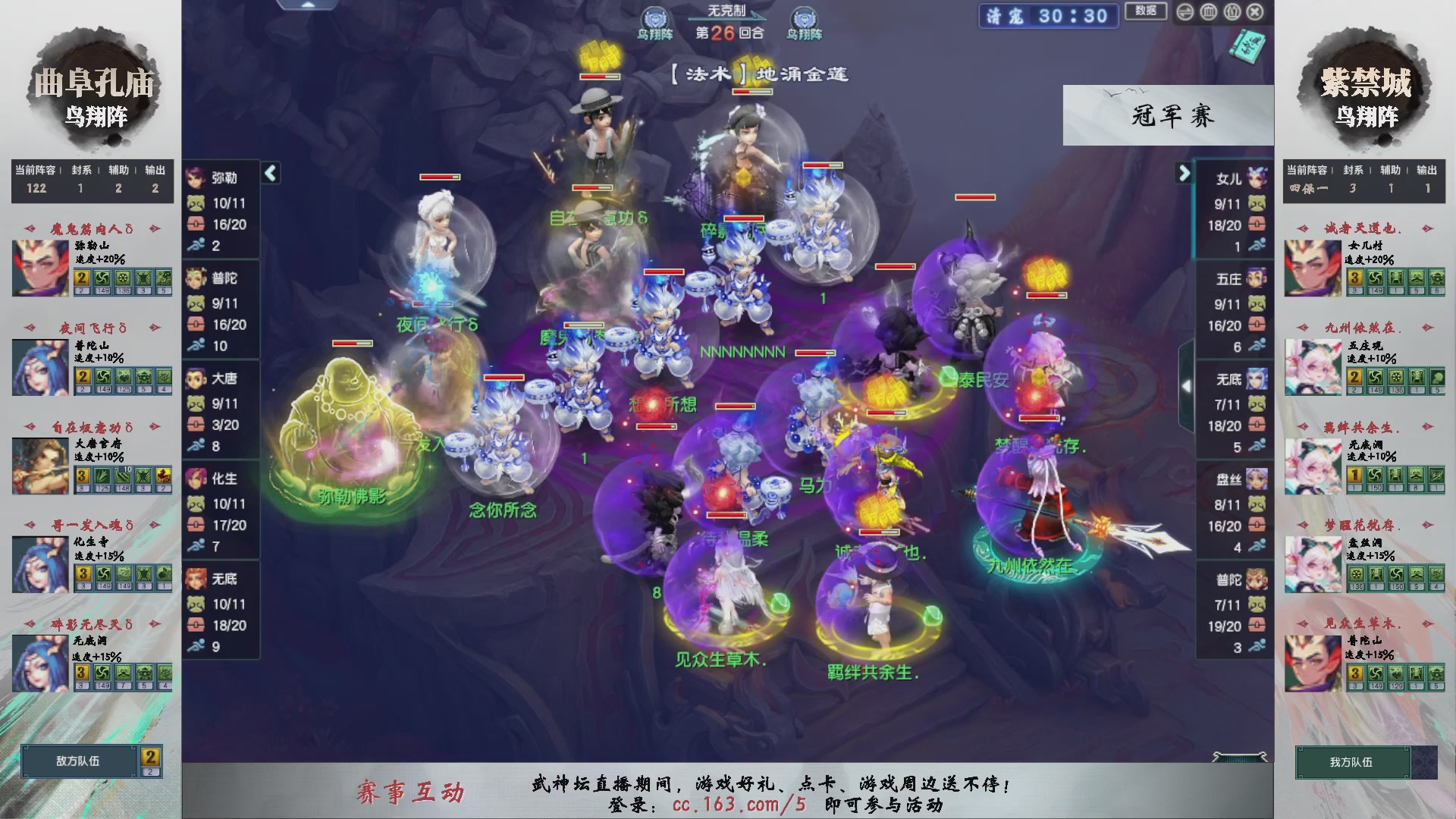 第236届武神坛-淘汰赛