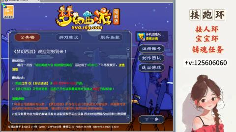 接跑玉，跑环 接人环 宠环