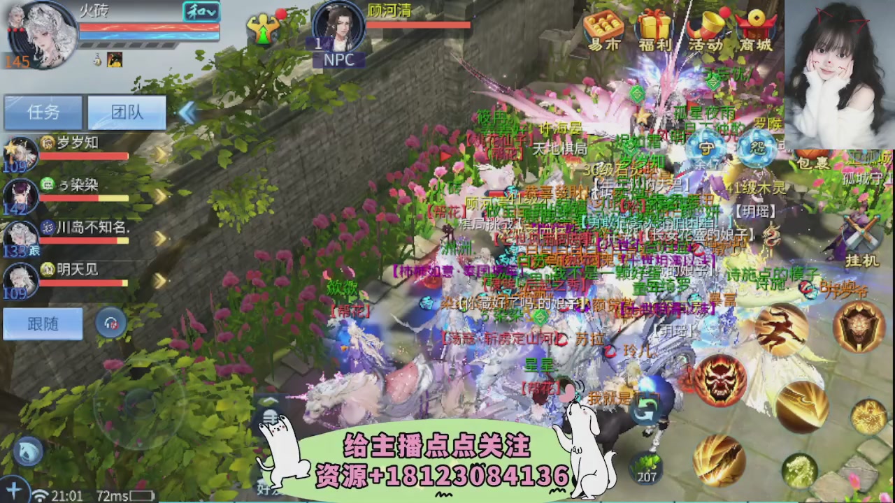 一剑开天冠军直播间