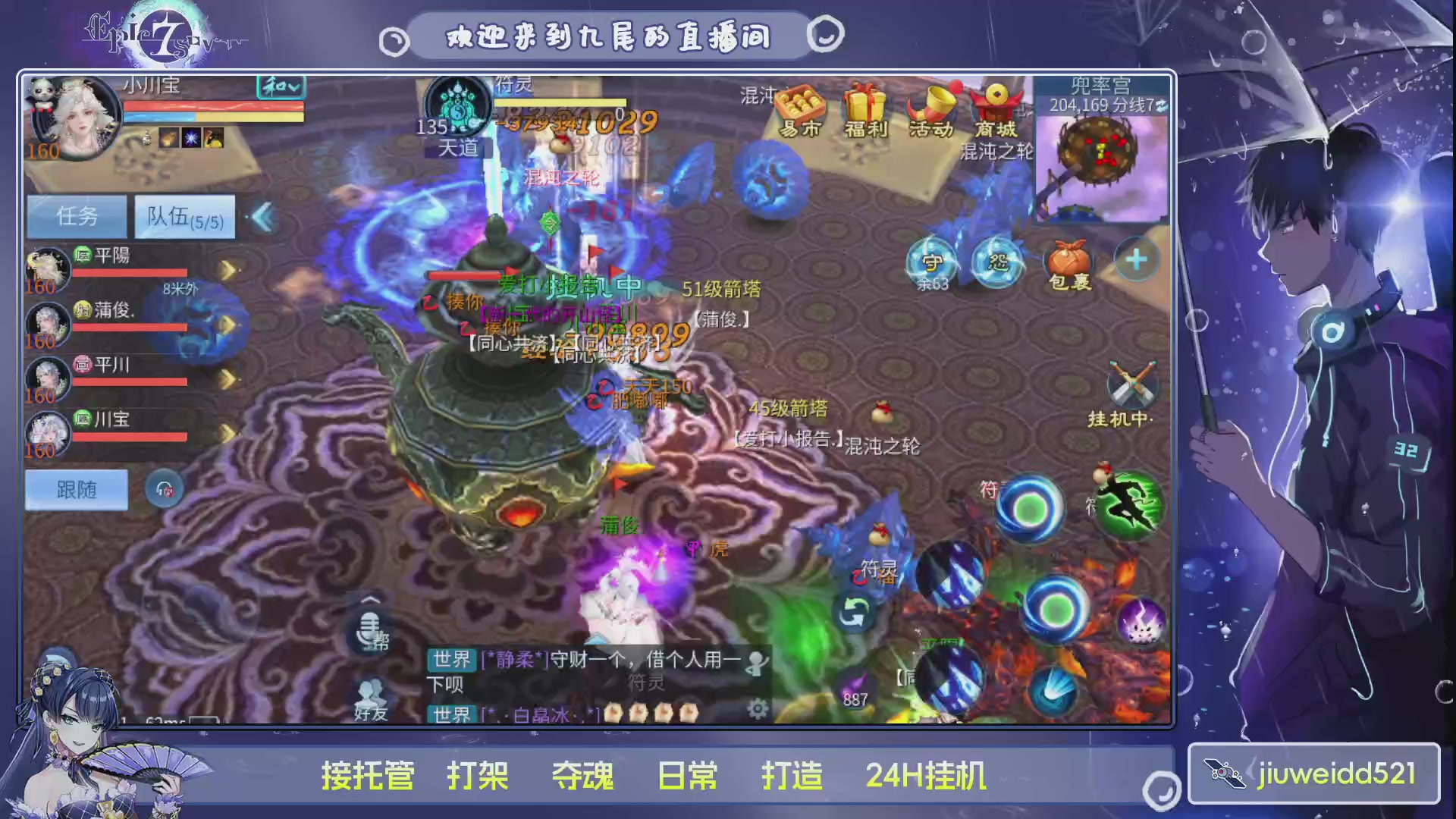 新人主播接托管