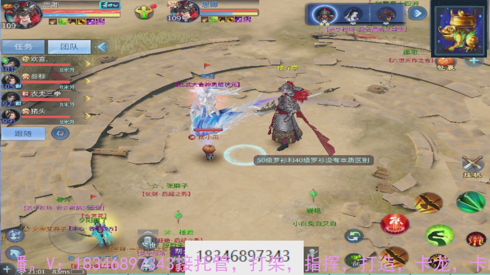 需要托管么？倩女最敬业主播