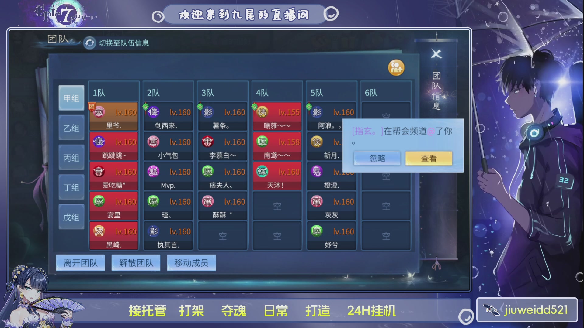 新人主播接托管