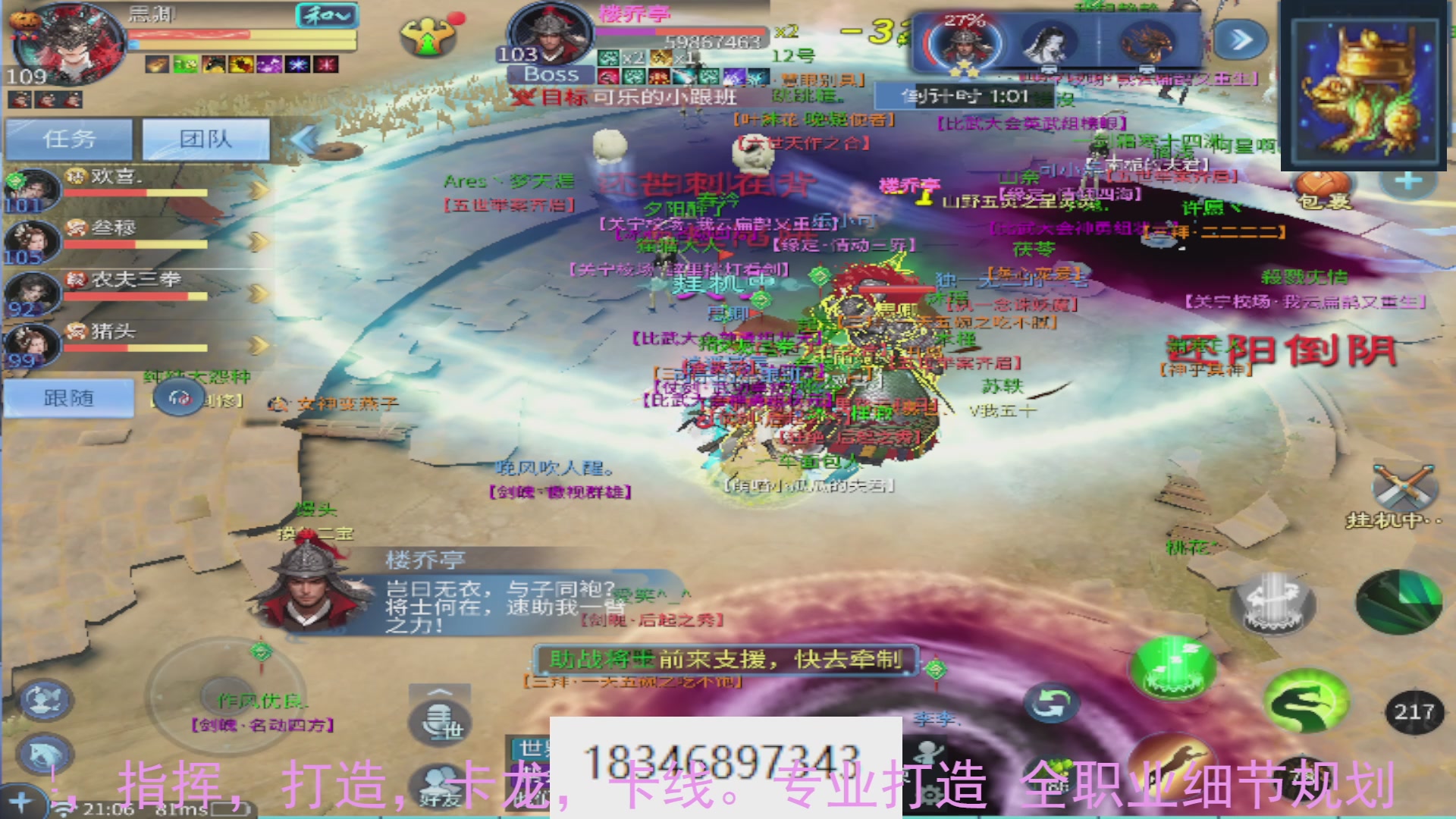 需要托管么？倩女最敬业主播