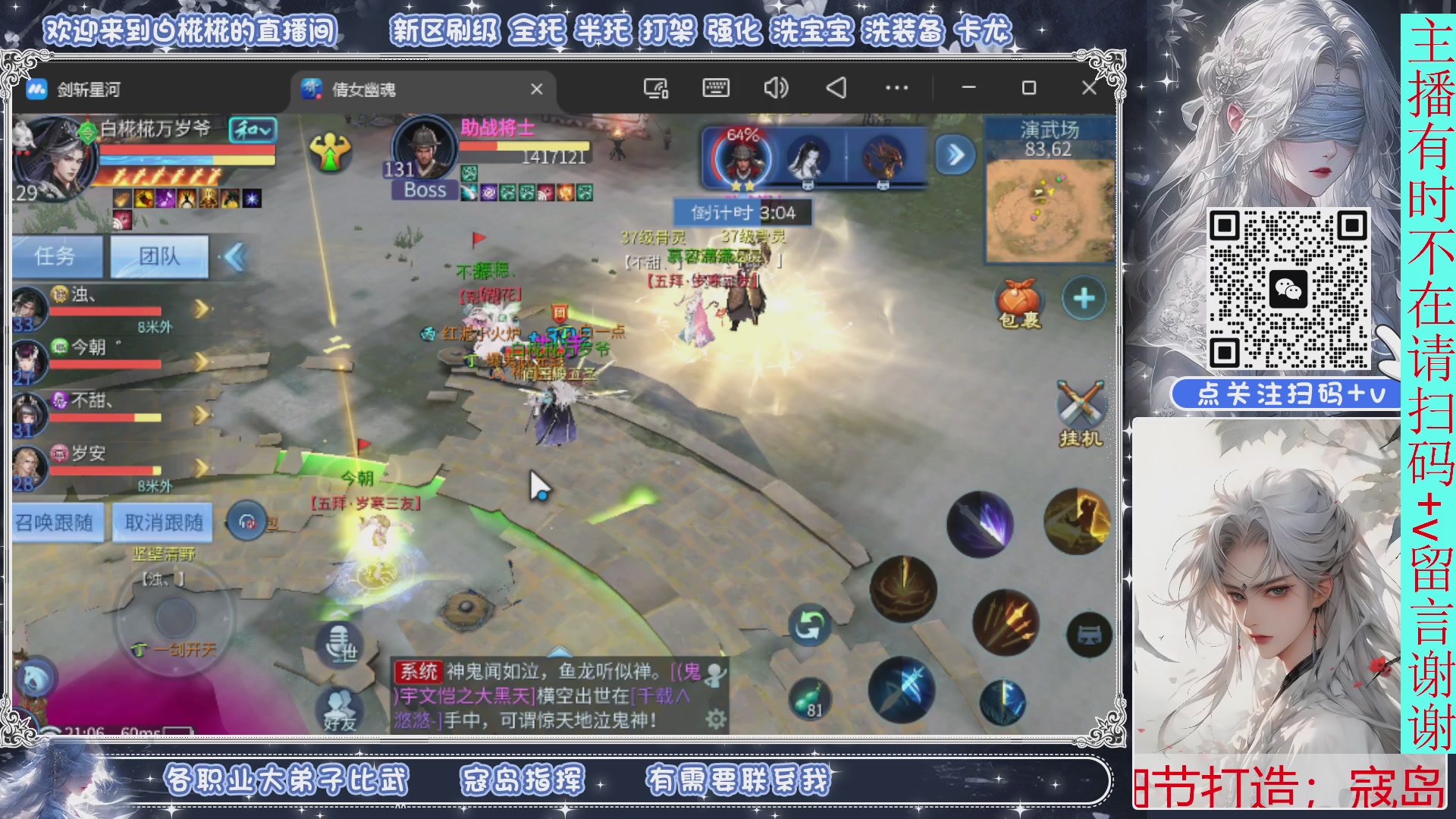 接比武，剑斩找侠侣，有问必答