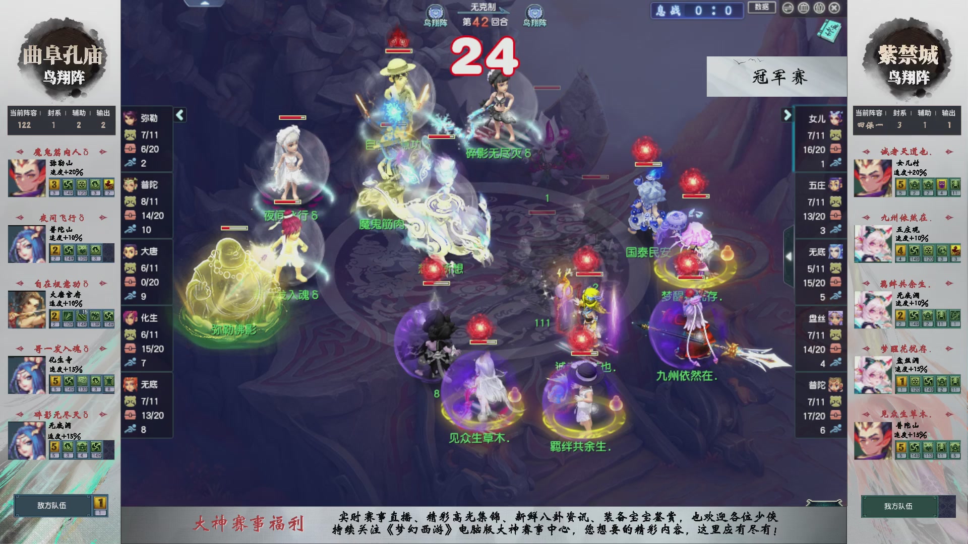 第236届武神坛-淘汰赛