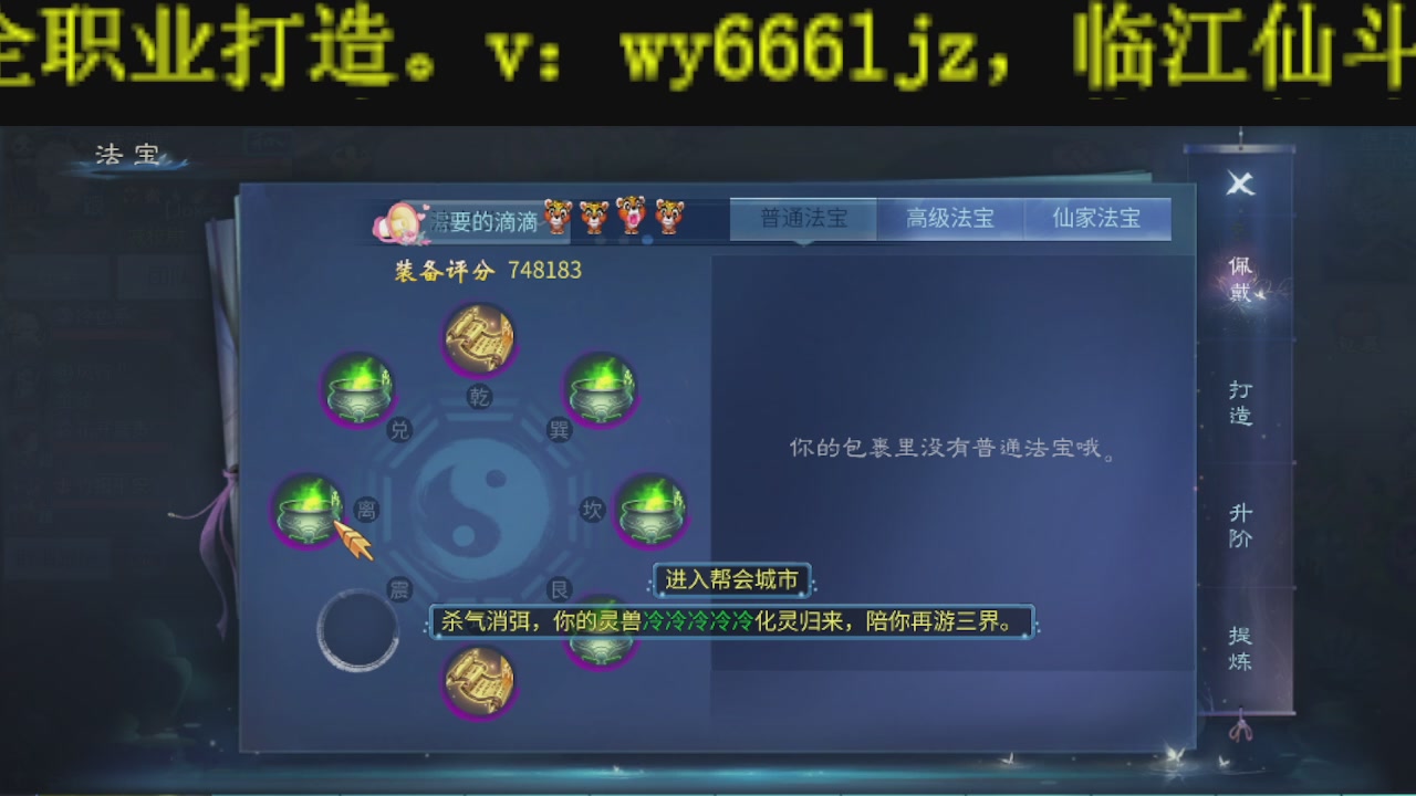 顶级操作手接斗魂比武