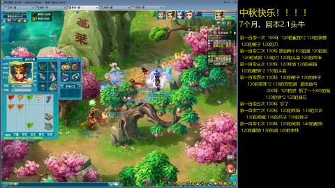 135飞升跑环平民的选择